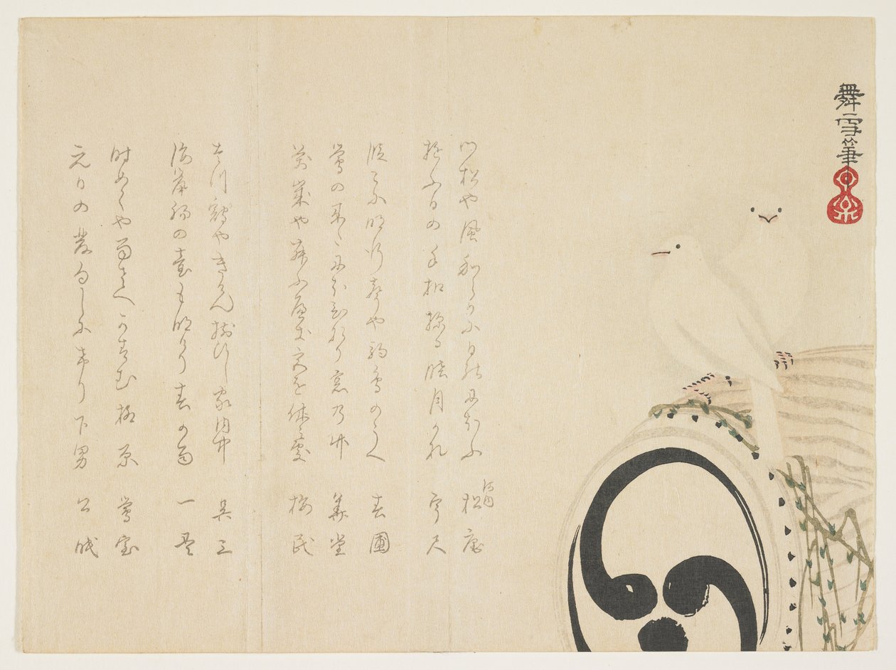 鼓上的白色鸽子，1861年1月（彩色木版画） 作者 武津