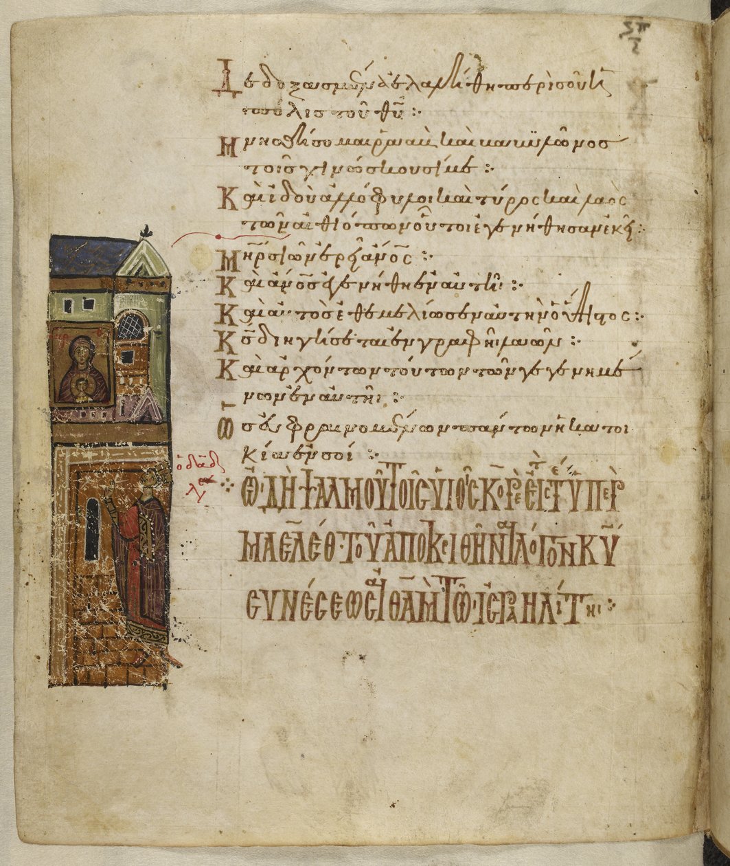 添加 MS 19352 f.115v 宫殿，上层为圣母，下层为大卫，选自 "西奥多诗篇 作者 拜占庭