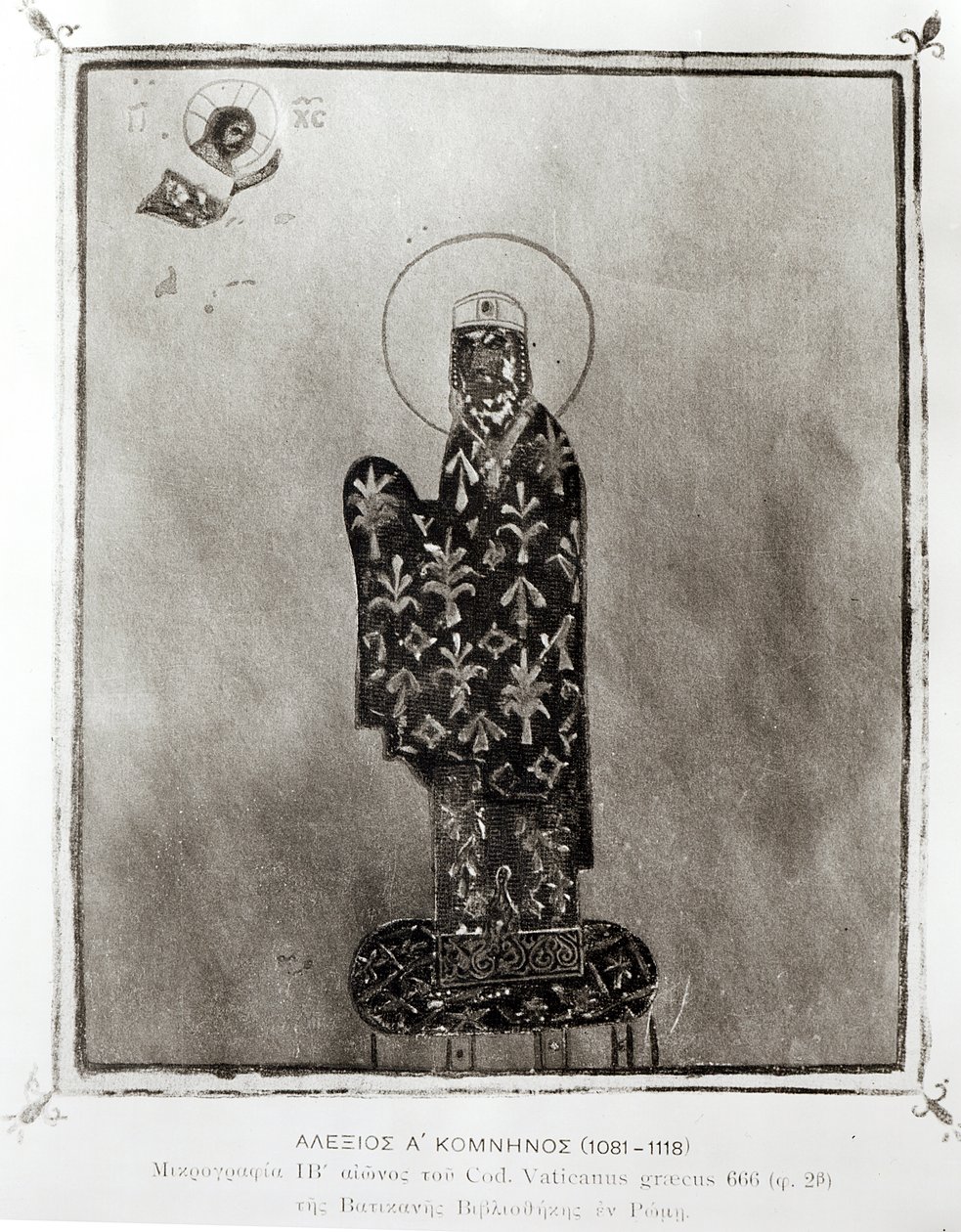 Alexius I Comnenus (1048-1118)，拜占庭皇帝（1081-1118）（牛皮纸）（黑白照片）。 作者 拜占庭