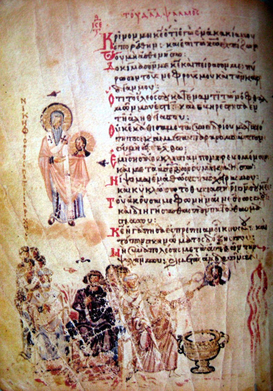 克卢多夫（Chludov Psalter），约850年 作者 拜占庭