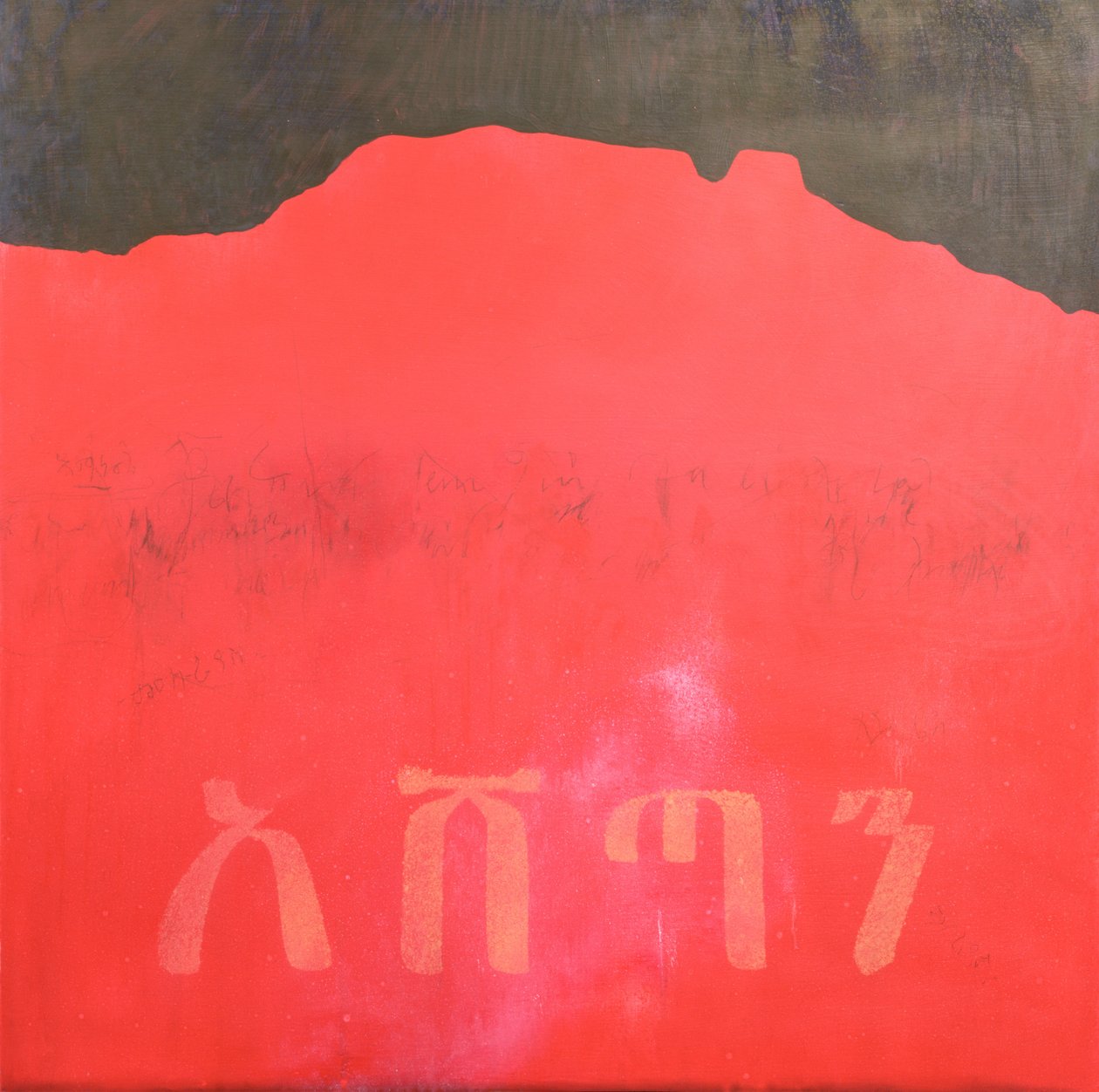 Ashetan，1998 作者 查理米勒
