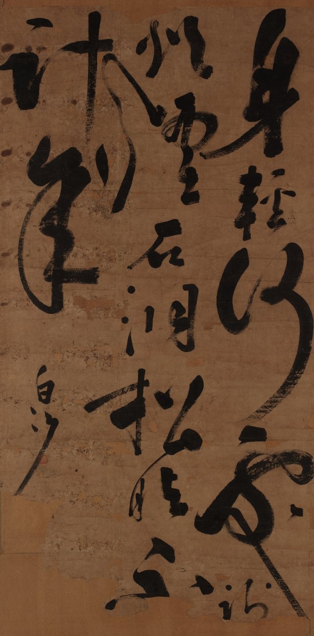 明代，15世纪中后期的草书中的对联（墨水在纸上） 作者 陈宪章