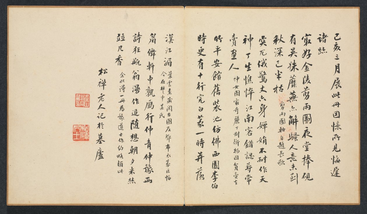 古代大师的画作：书法 作者 陈洪寿