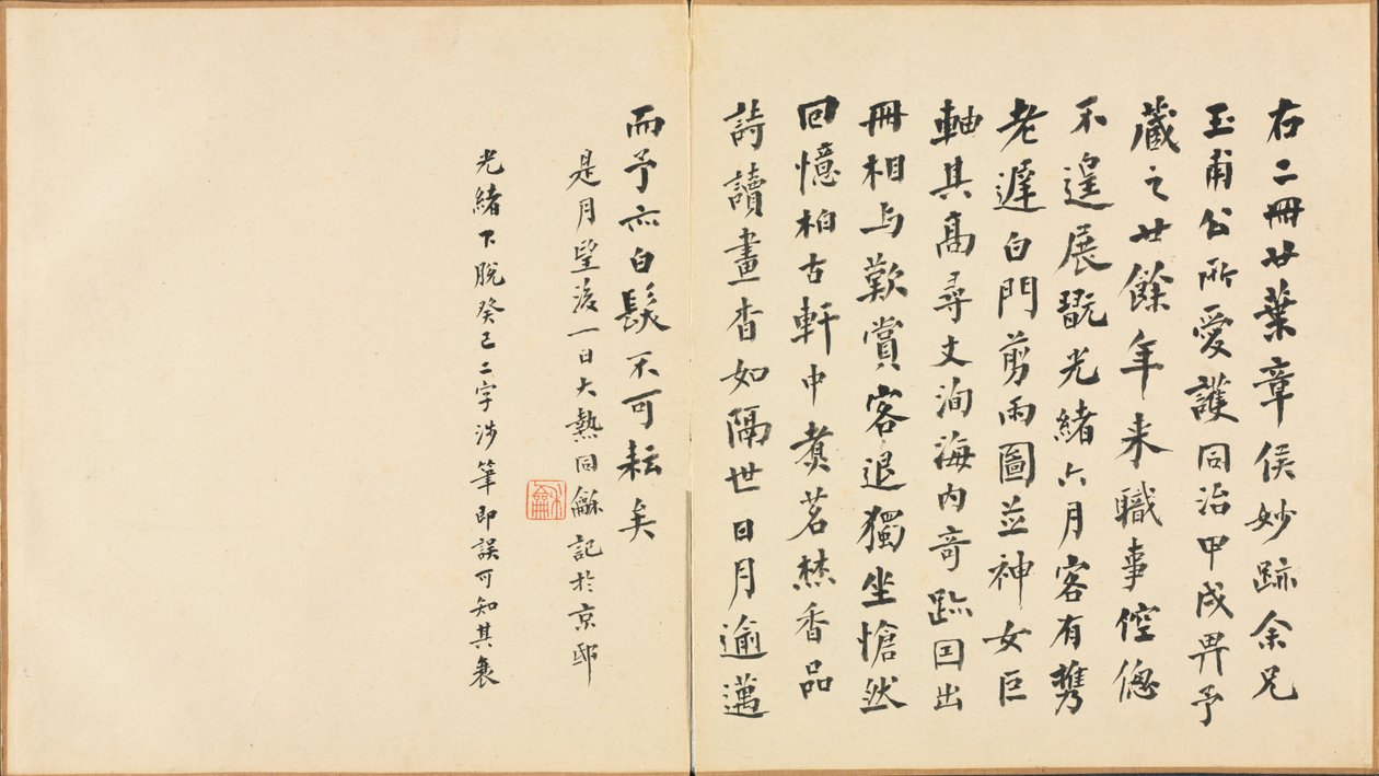 古代大师的画作：书法 作者 陈洪寿