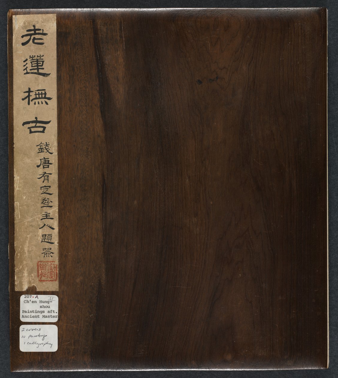 古代大师之后的绘画：第2卷，1598-1652年。 作者 陈洪寿