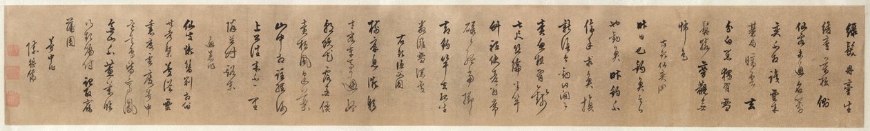 草书书法（行书） 作者 陈继如