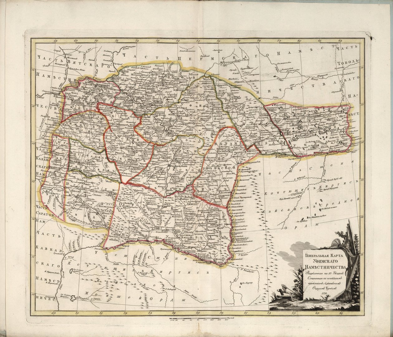 乌法省总地图，1791年。 作者 切尔诺伊