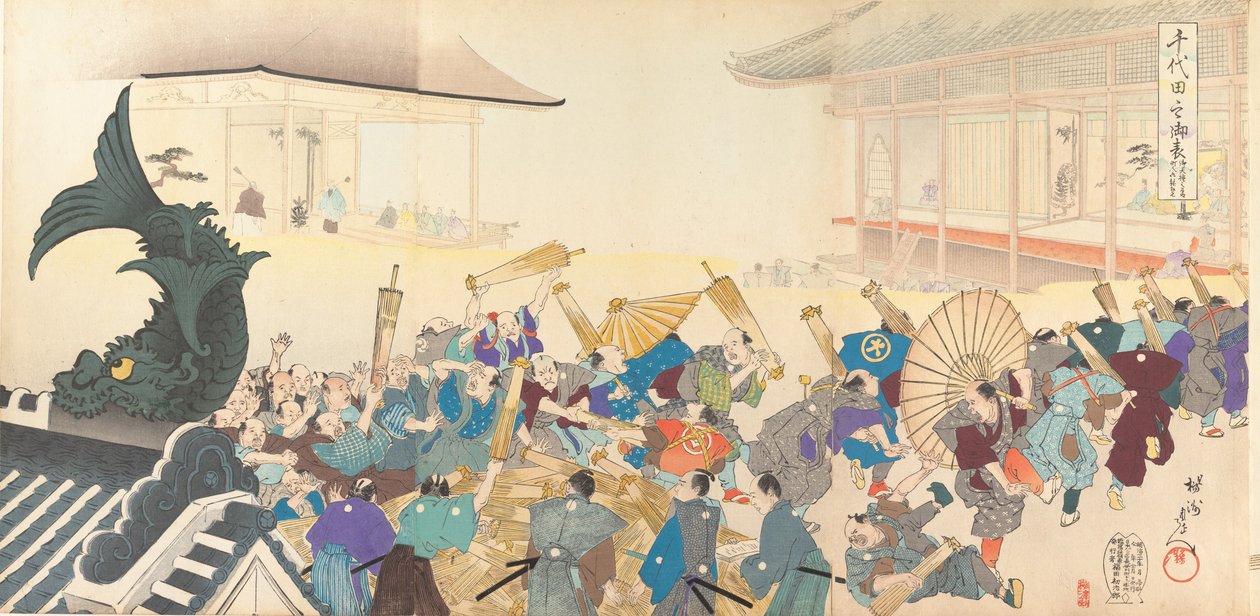Chiyoda Castle Album of Men, 1897., 1897. 作者 近信洋州