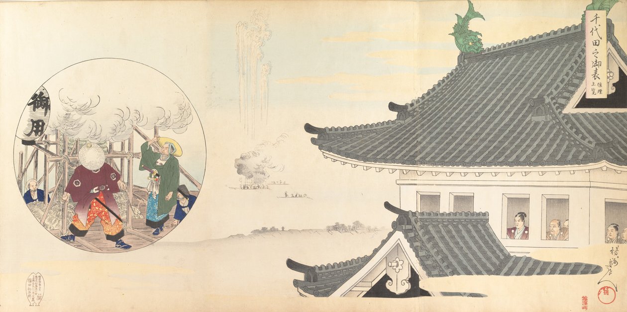 Chiyoda Castle Album of Men, 1897., 1897. 作者 近信洋州