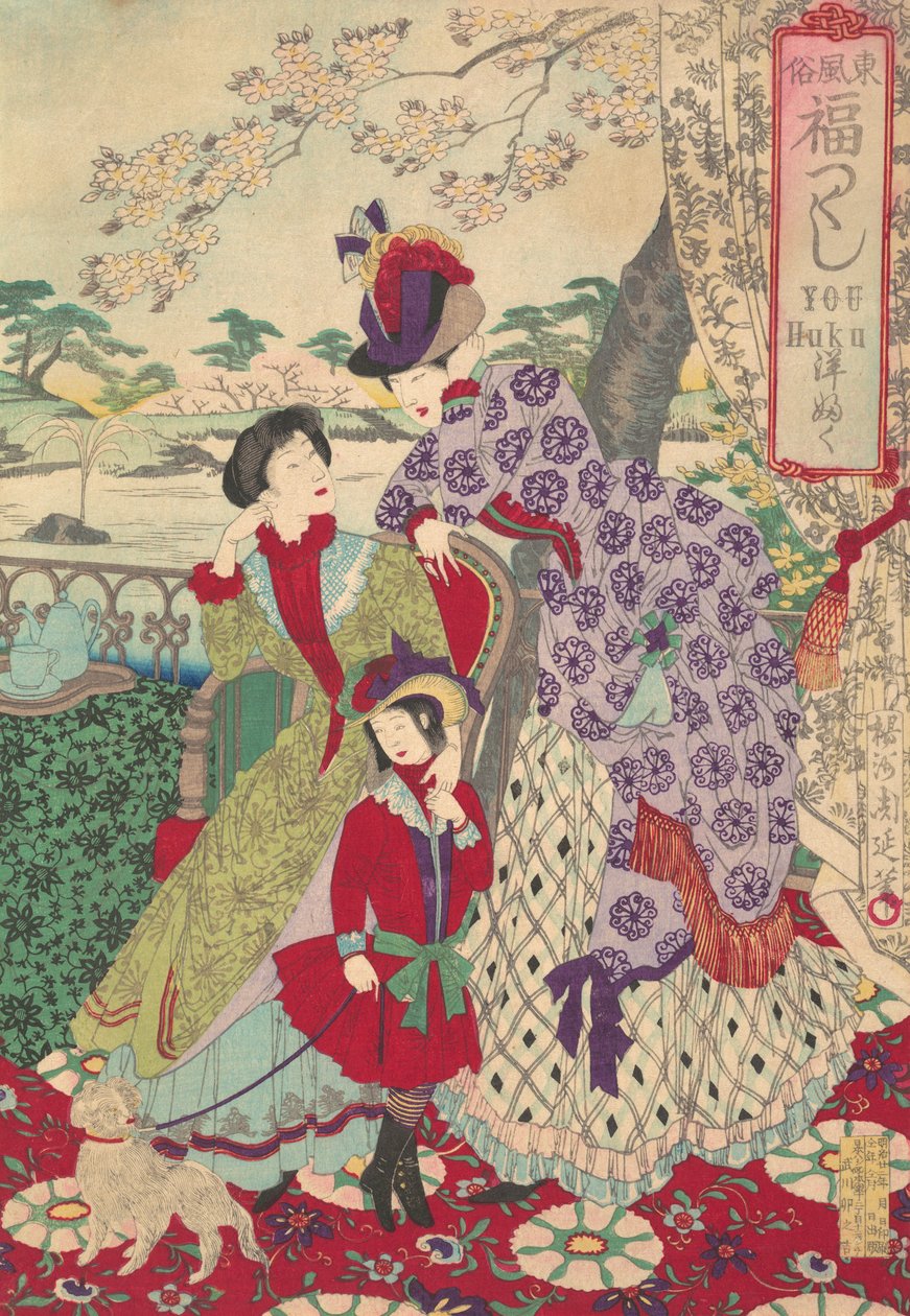 西方服装》，出自《东日本吉祥风俗阵列》系列，东福，1889年。 作者 近信洋州