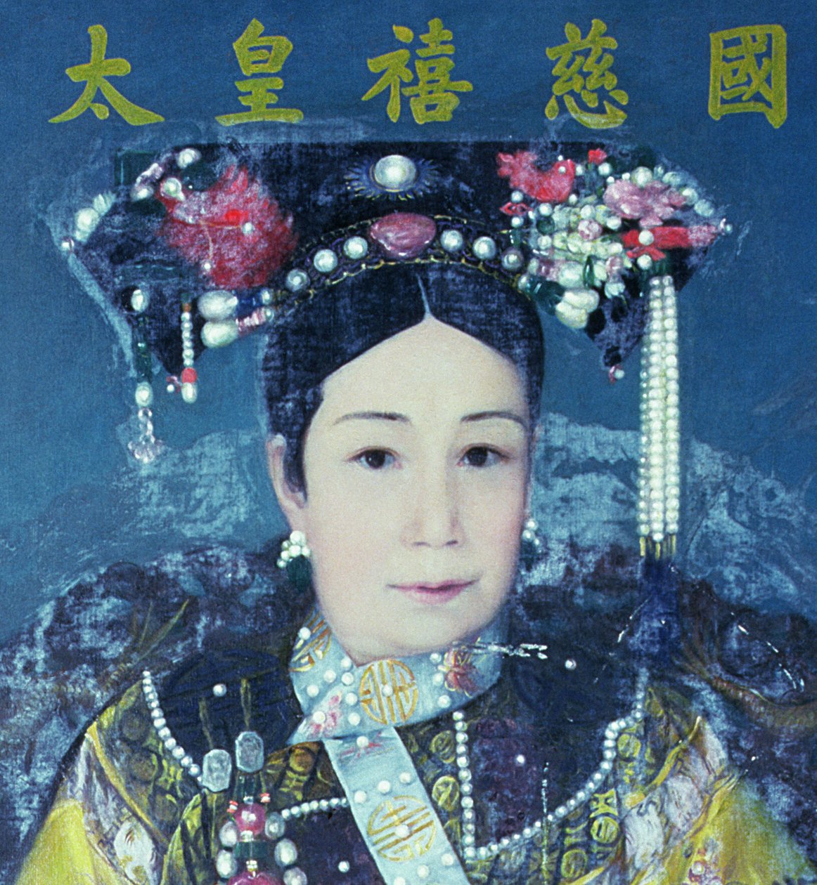 慈禧太后的肖像（1835-1908）（细节90986） 作者 中文学校