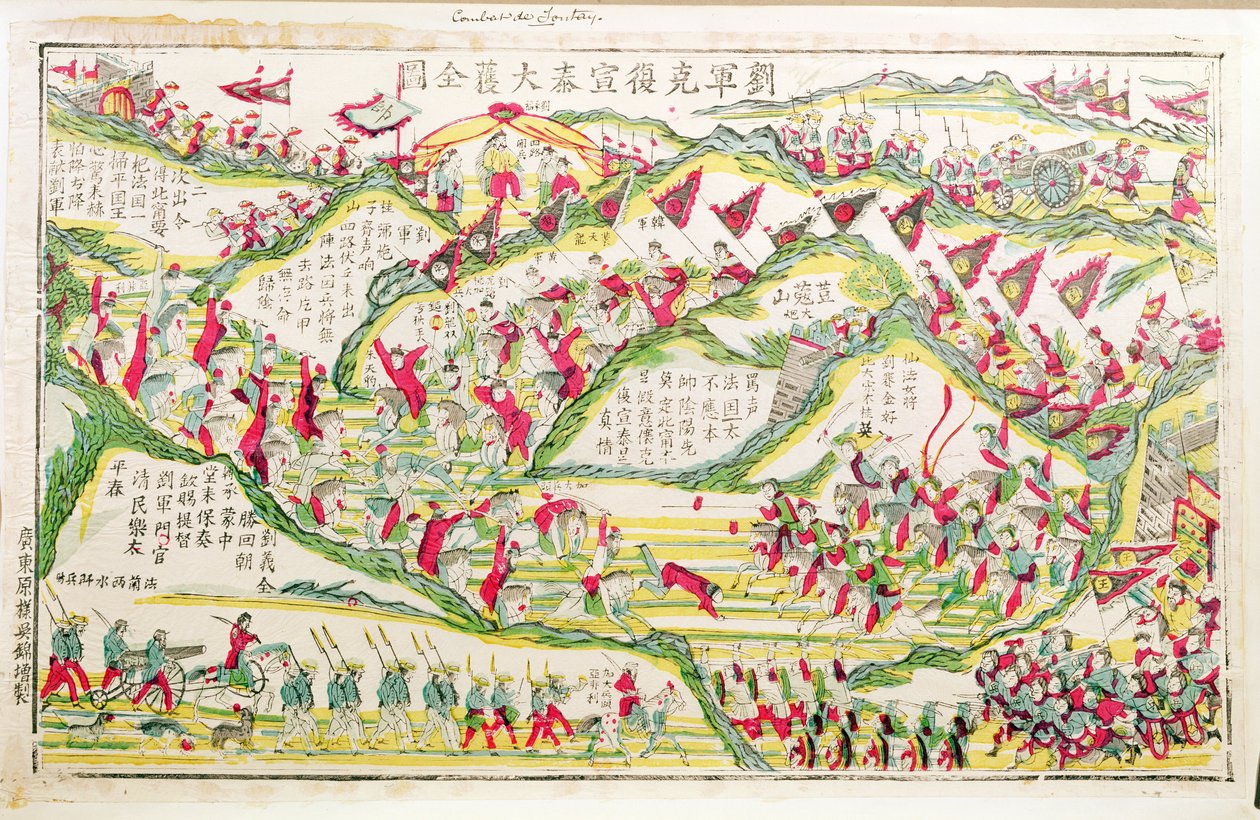 儿子之战在1885年1885年至1885年的中法战争期间 作者 中文学校