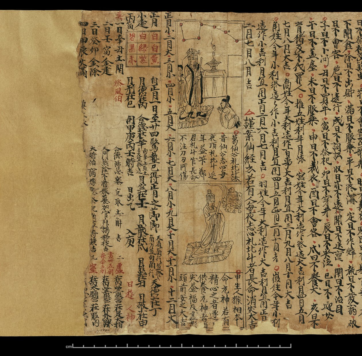 敦煌莫高年鉴（纸本水墨） 作者 中文学校