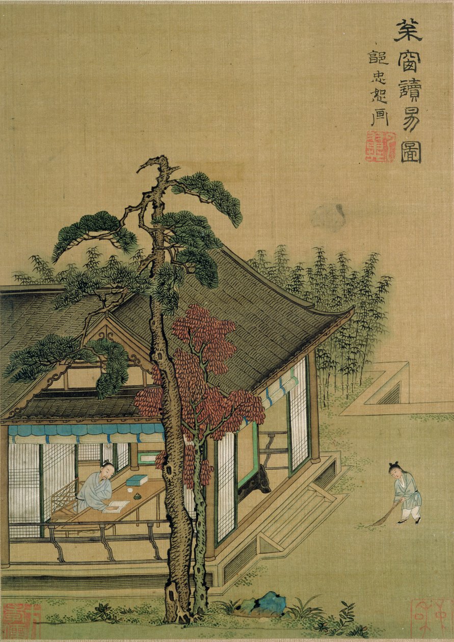 CBL C 1367阅读易经，来自宋元大师之后的绘画专辑（钢笔墨水，水粉画和纸上画作） 作者 中文学校