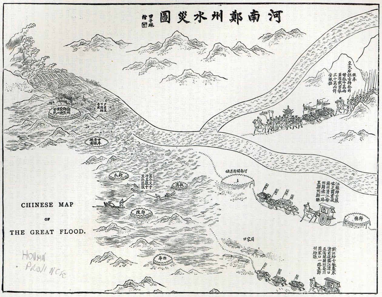 中国大洪水地图，来自1888年的“休闲时光” 作者 中文学校