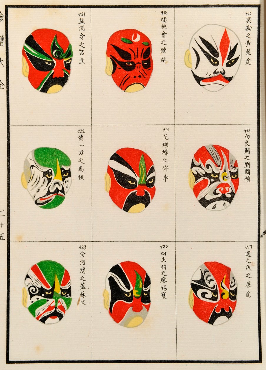 弥补中国戏曲人物的设计（纸上彩色木版画） 作者 中文学校