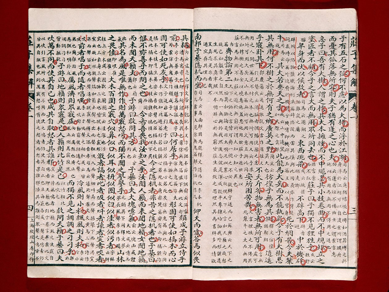 庄子诗书页（纸本） 作者 中文学校
