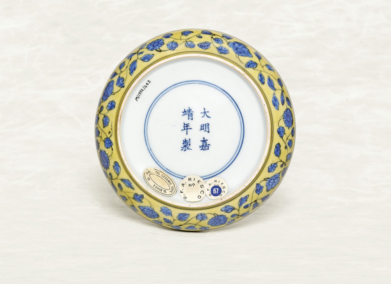 Phoenix dish, Jiajing, 1522-66 作者 中文学校
