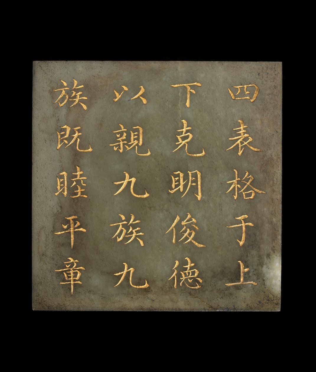 一本书中的牌匾，清朝的瑶族，18世纪初 -  18世纪（玉，金色素） 作者 中文学校
