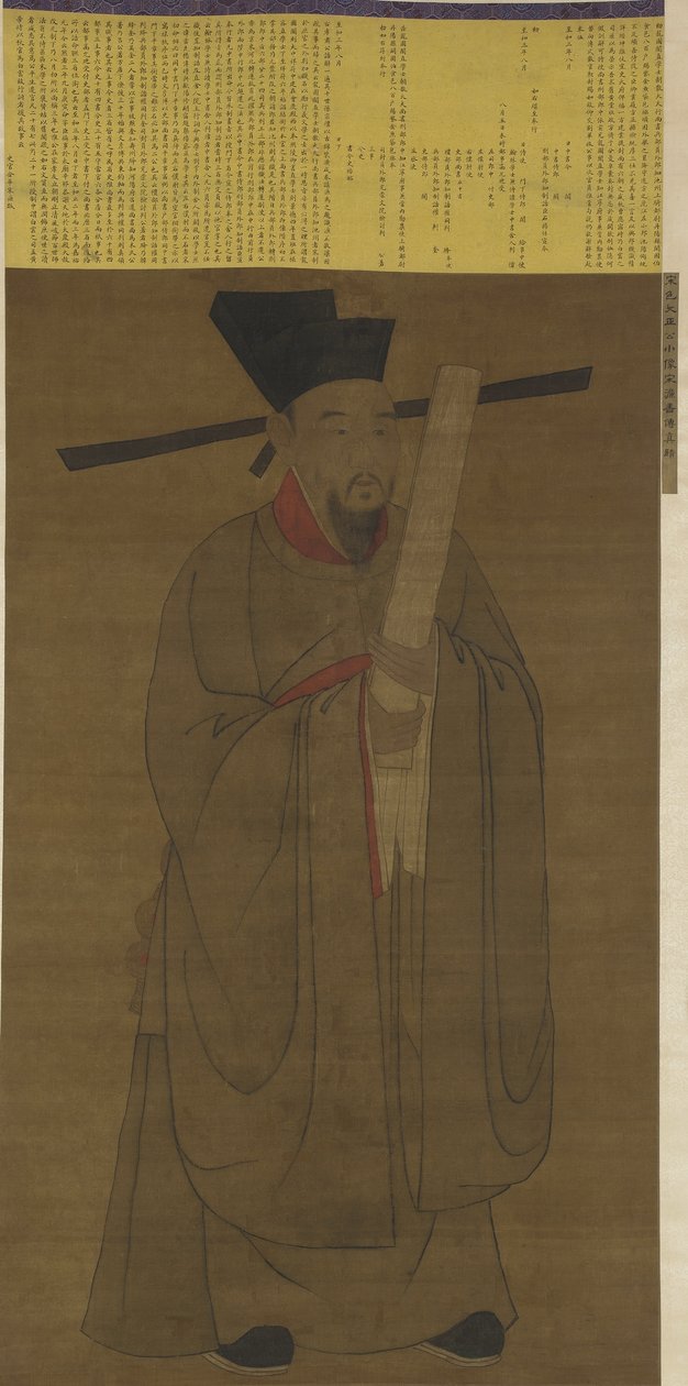 包拯（998-1061）可能是明朝的肖像 作者 中文学校