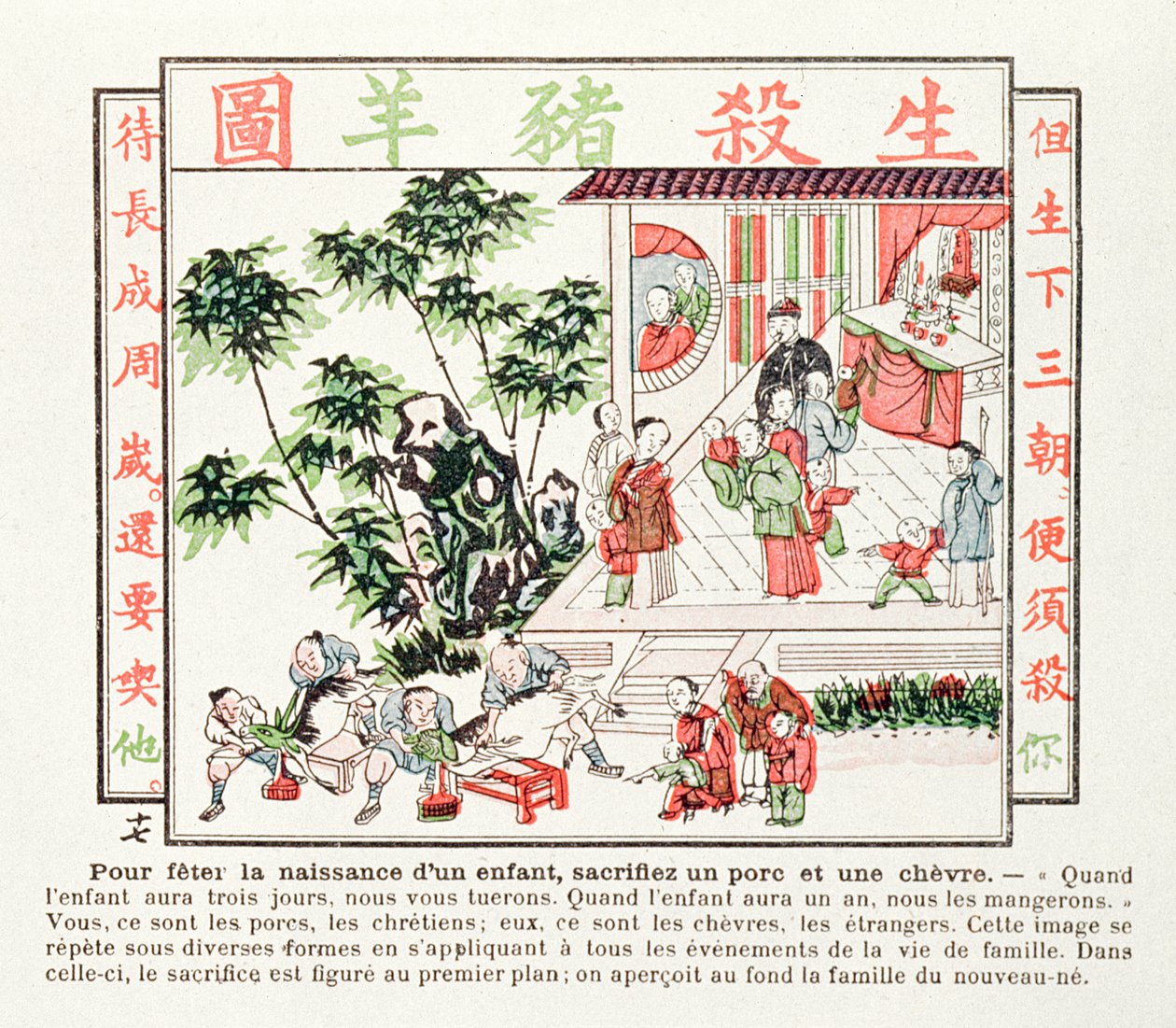 为庆祝1891年的孩子的诞生，牺牲了一头猪和一只山羊 作者 中文学校