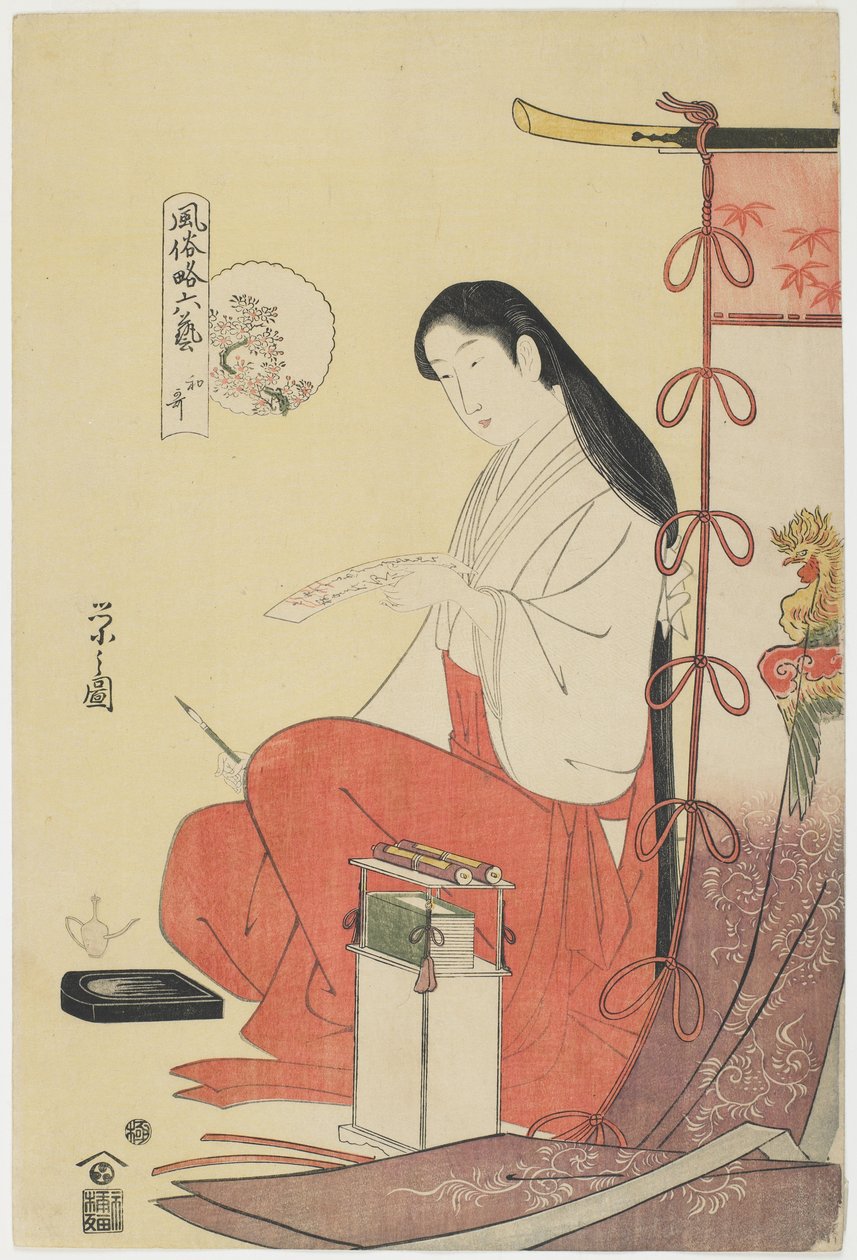 日本诗歌，c.1794（彩色木版画） 作者 Chobunsai eisi