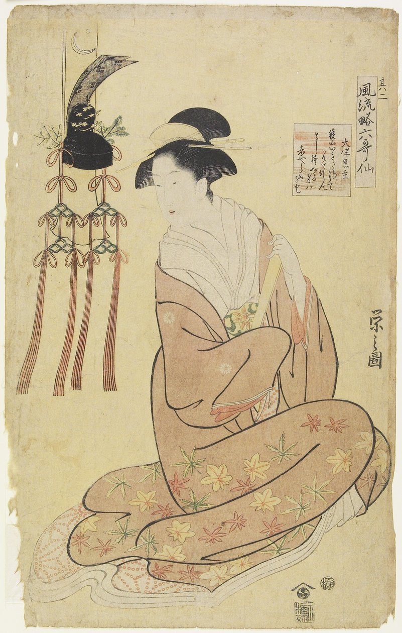No. 2 Courtesan as O_tomo no Kuronushi，c.1793-1794 作者 Chobunsai eisi
