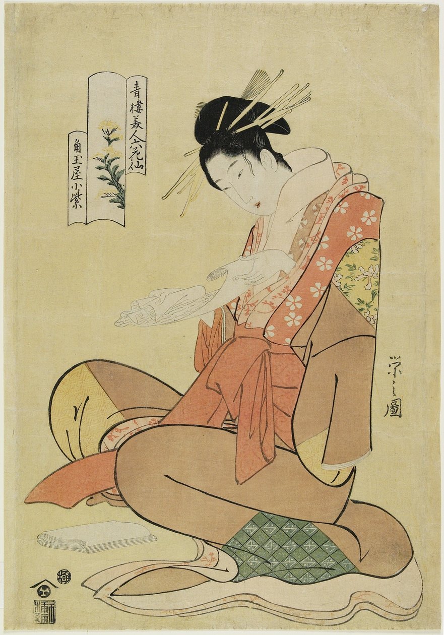 Kadotamaya House的Komurasaki，1794-1795 作者 Chobunsai eisi