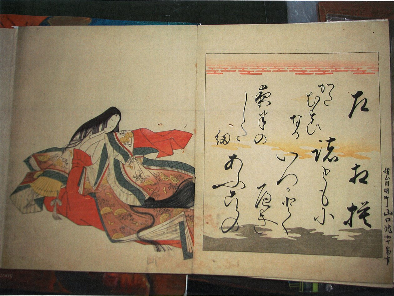 女诗人吉须门院之探戈》，选自《不朽的三十六位女诗人》系列（Nishikizuri onna sanjurokasen）。 作者 Chobunsai eisi
