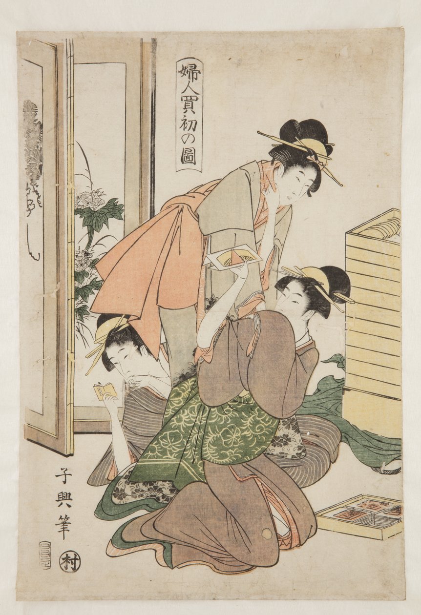 （彩色木版画） 作者 Choki Ice Husai