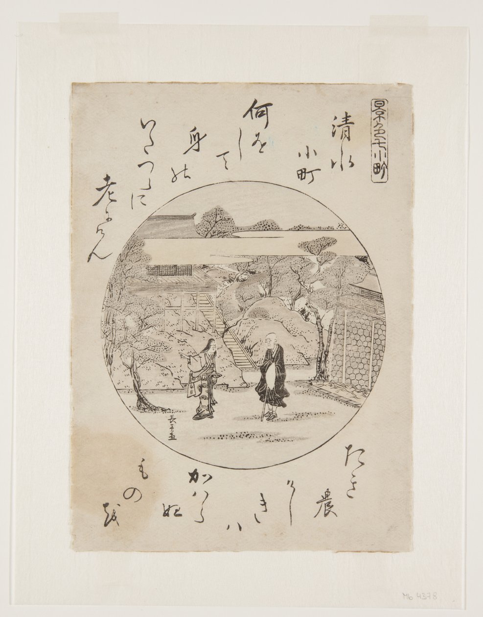 清水小町（彩色木版画） 作者 Choki Ice Husai