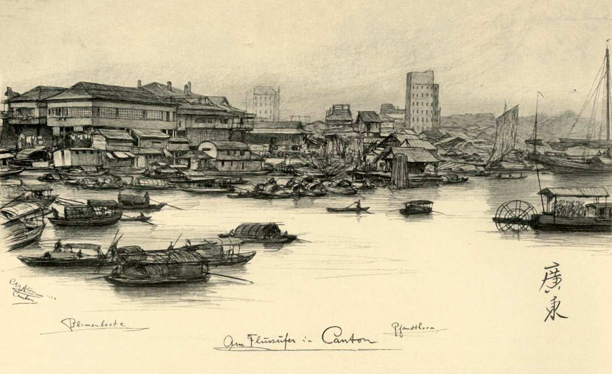 珠江上的船只，中国广州，1898年。   作者 克里斯蒂安·威廉·艾尔斯