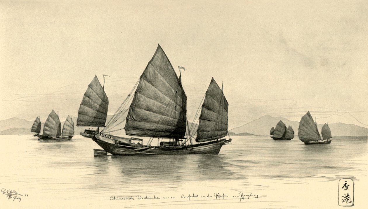 香港港入口处的中国船，1898年。 作者 克里斯蒂安·威廉·艾尔斯