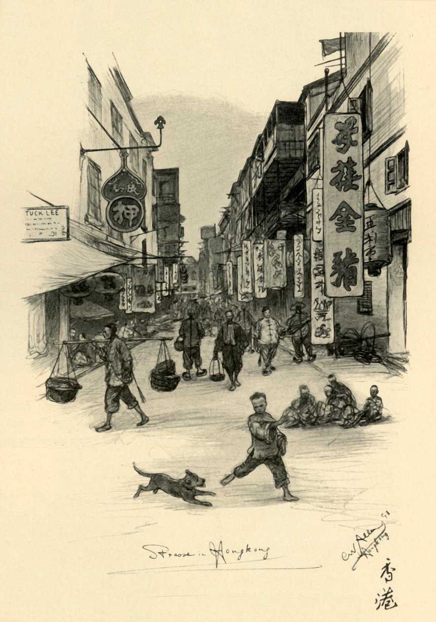 香港的街道，1898年。   作者 克里斯蒂安·威廉·艾尔斯