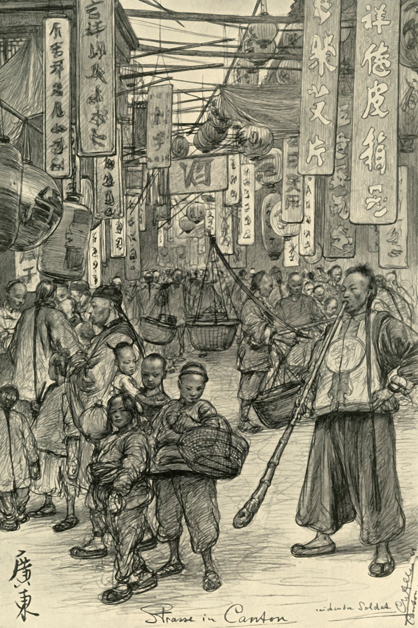 中国广州的街景，1898年。   作者 克里斯蒂安·威廉·艾尔斯