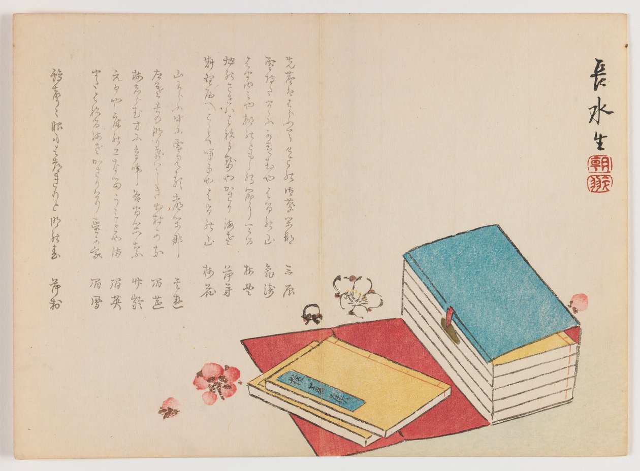 一套书与樱花，c.1860（木版画，水平Chûban洋-e格式） 作者 超水烧锅