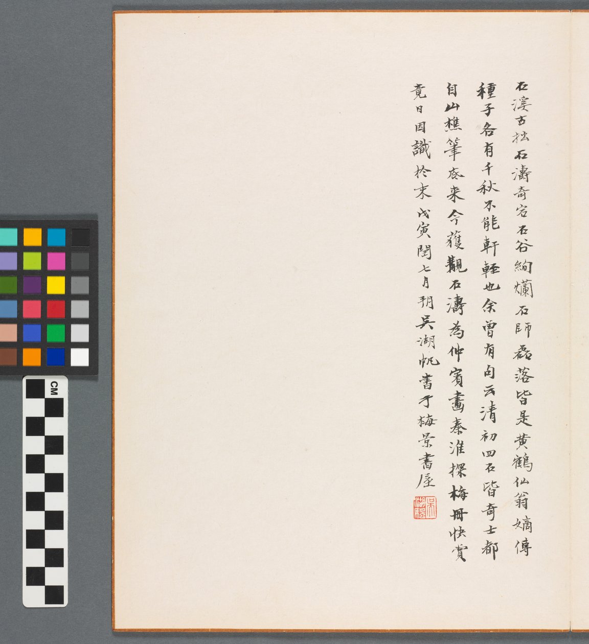 清代秦淮河的回忆 作者 道教世陶