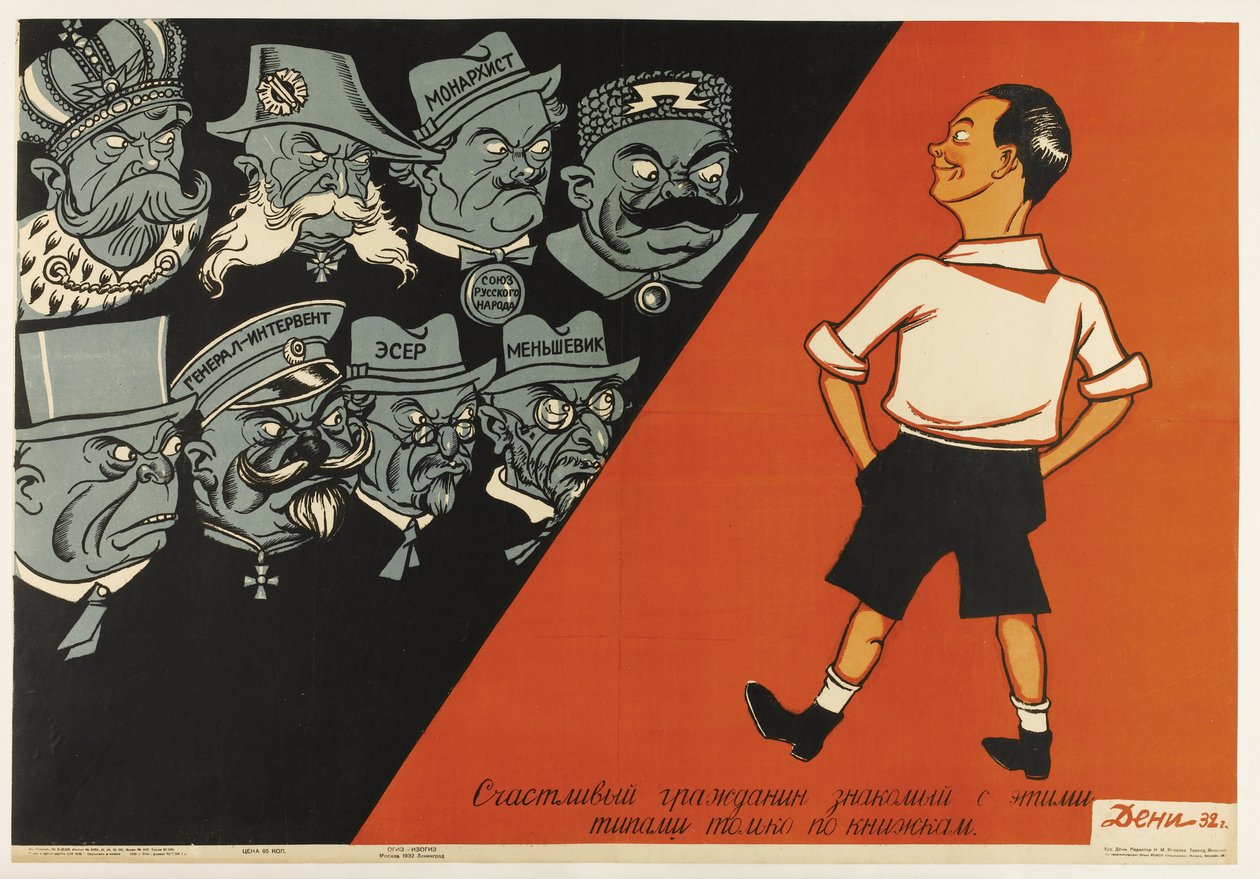 是一个快乐的公民，只从书籍中认识这些类型，1932年 作者 德尼