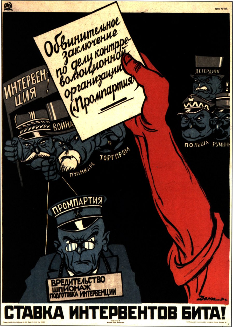 西方帝国主义的速率已经被抚平了！"，海报，1931年。   作者 德尼
