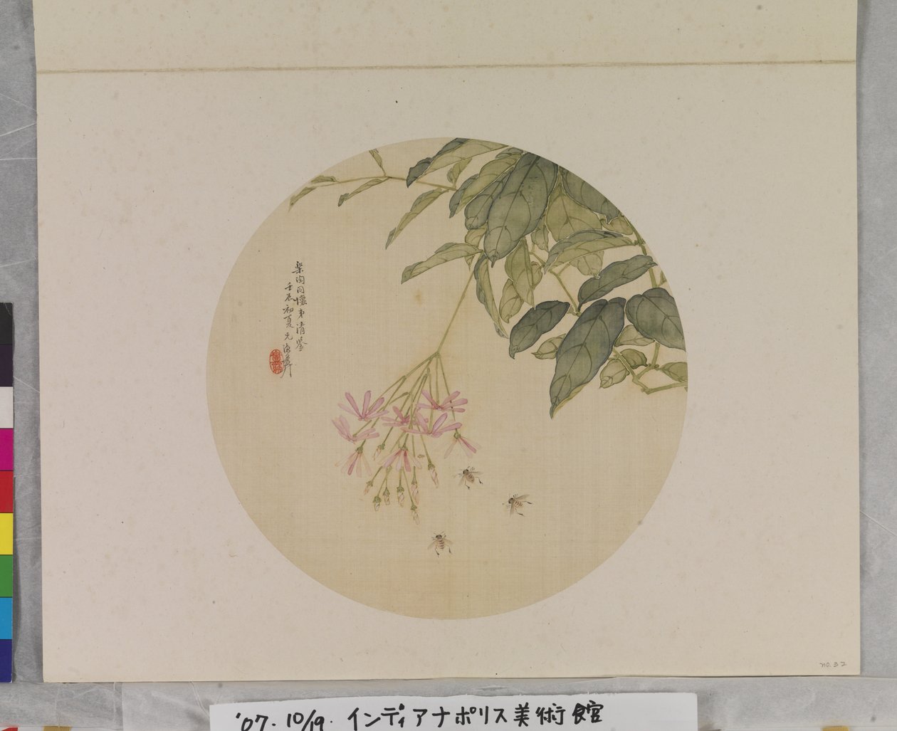 蜜蜂与花朵 作者 吴德义