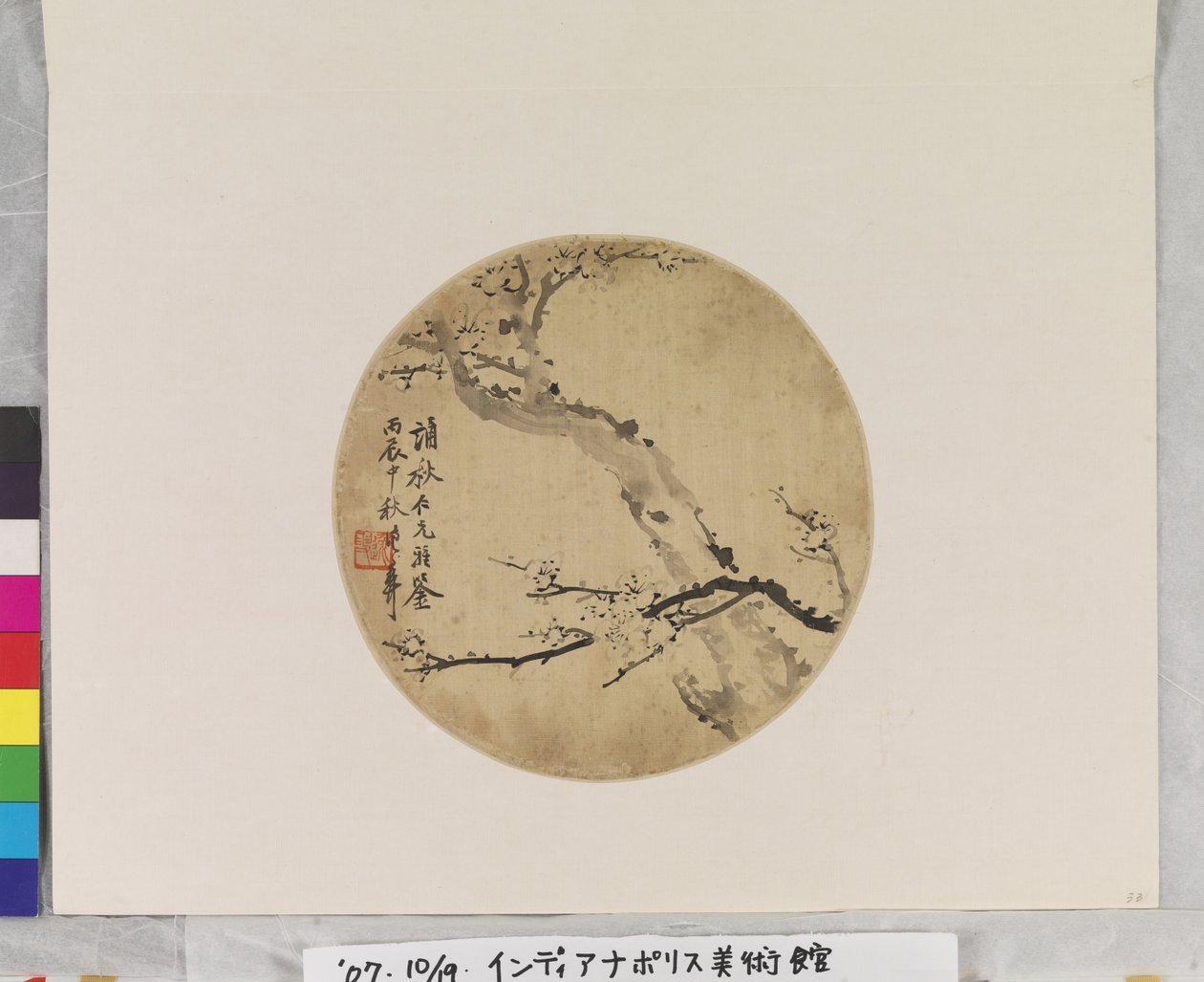 水墨梅花 作者 吴德义