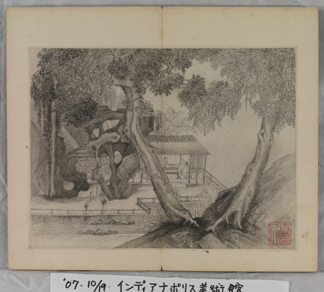 山水画册（纸本水墨画） 作者 丁云鹏