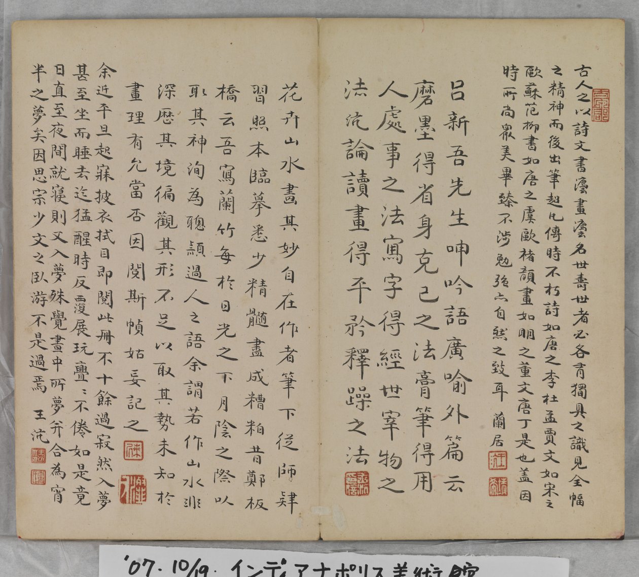 山水画册（水墨纸本） 作者 丁云鹏