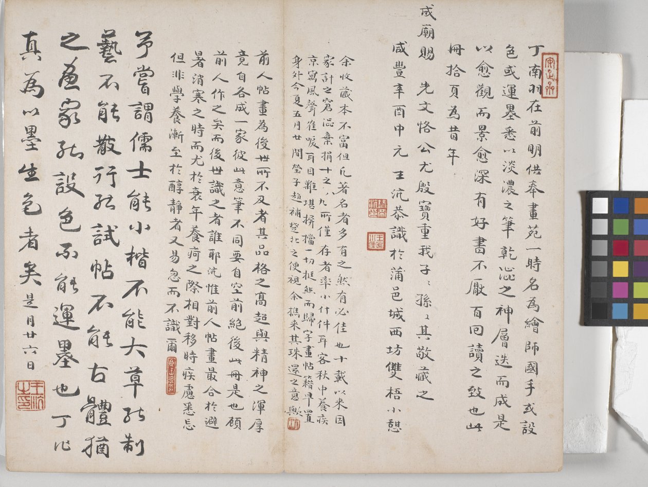 山水画册（水墨纸本） 作者 丁云鹏