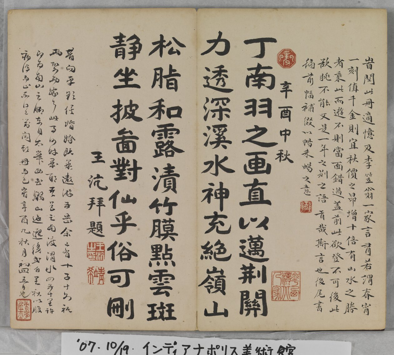 山水画册（纸本水墨画） 作者 丁云鹏