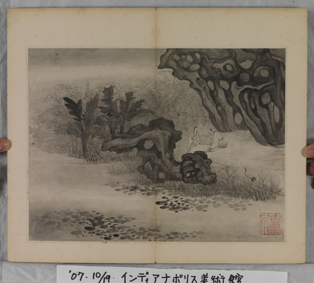 山水画册（纸本水墨画） 作者 丁云鹏