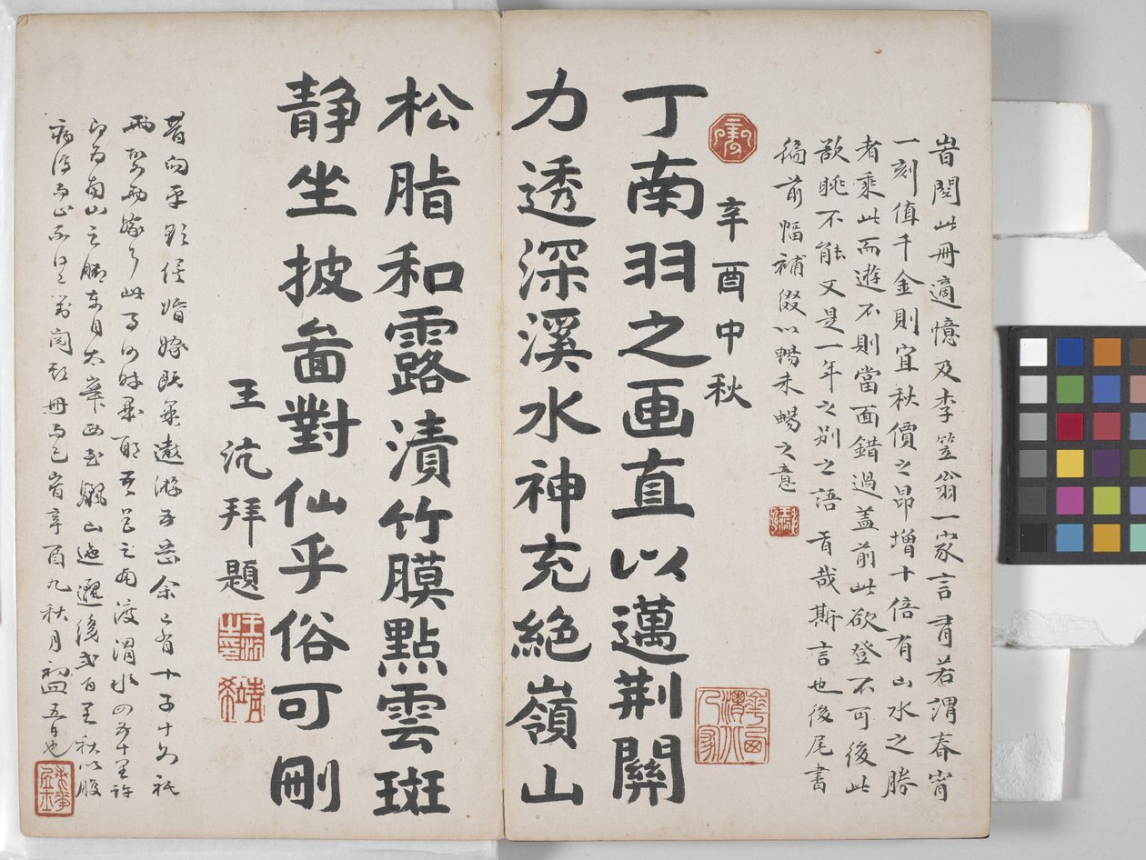 山水画册（水墨纸本） 作者 丁云鹏