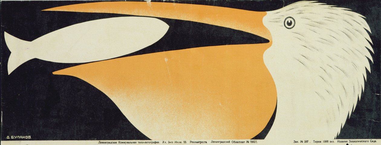 动物园海报，1928年 作者 德米特里（Dmitri Anatolyevich Bulanov）