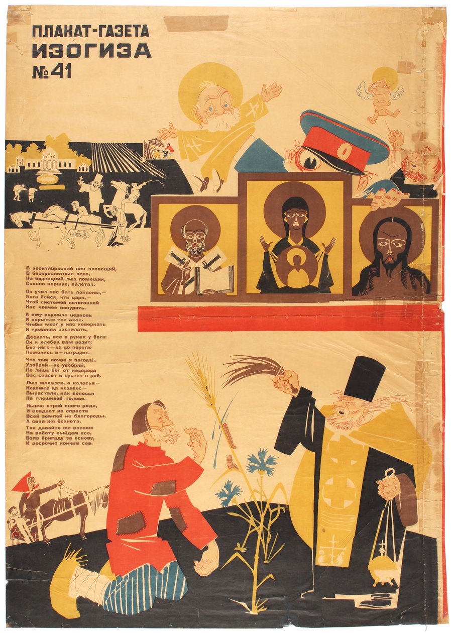 反宗教宣传，1930年代。 作者 德米特里·斯塔奇耶维奇·摩尔