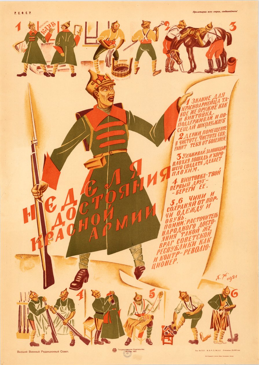 红军财产周》 ，1921年。 作者 德米特里·斯塔奇耶维奇·摩尔